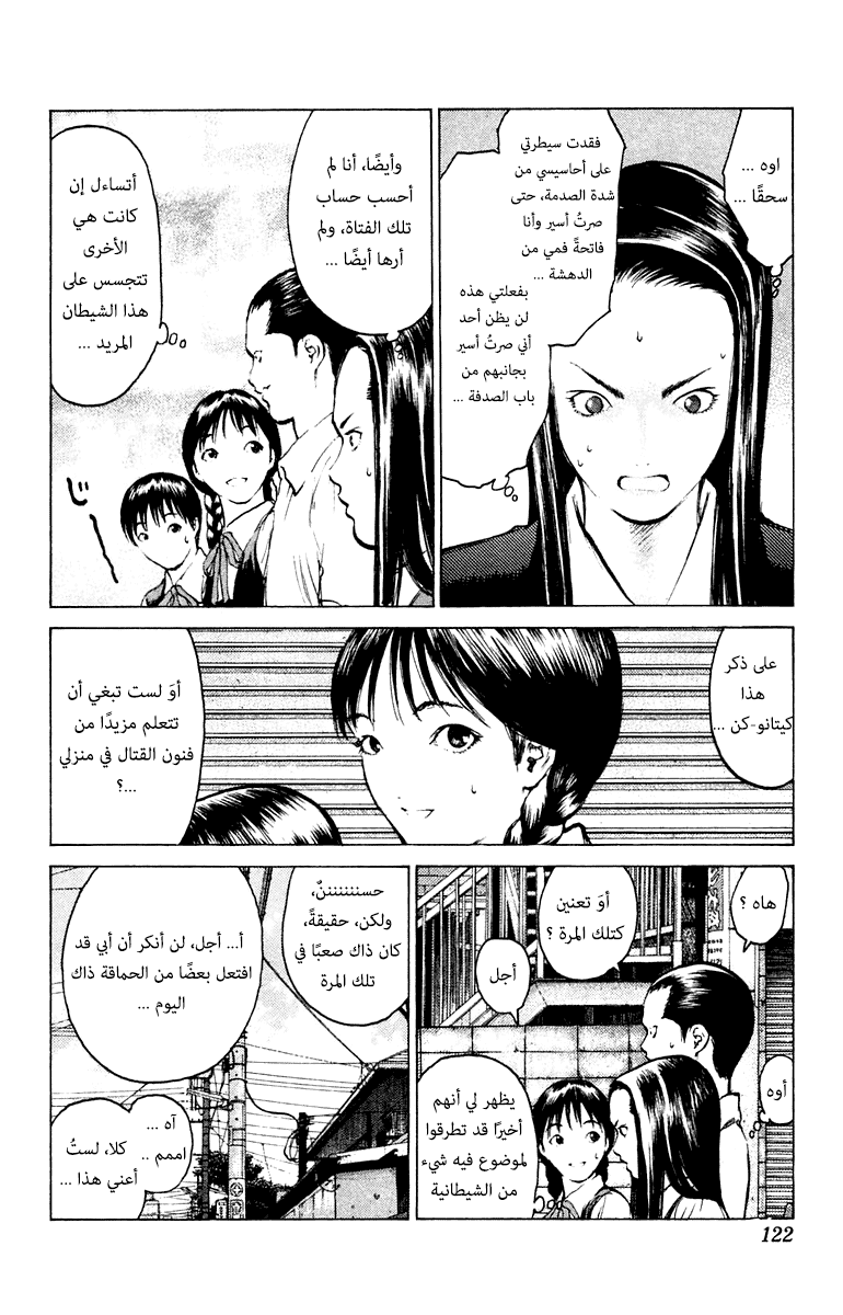 Angel Densetsu: Chapter 57 - Page 20