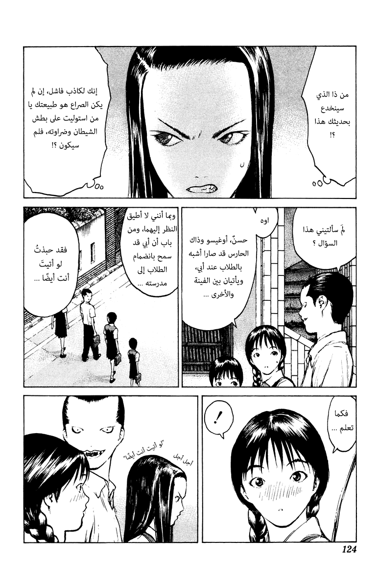 Angel Densetsu: Chapter 57 - Page 22