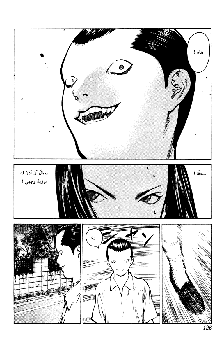 Angel Densetsu: Chapter 57 - Page 24