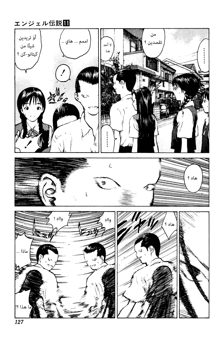 Angel Densetsu: Chapter 57 - Page 25