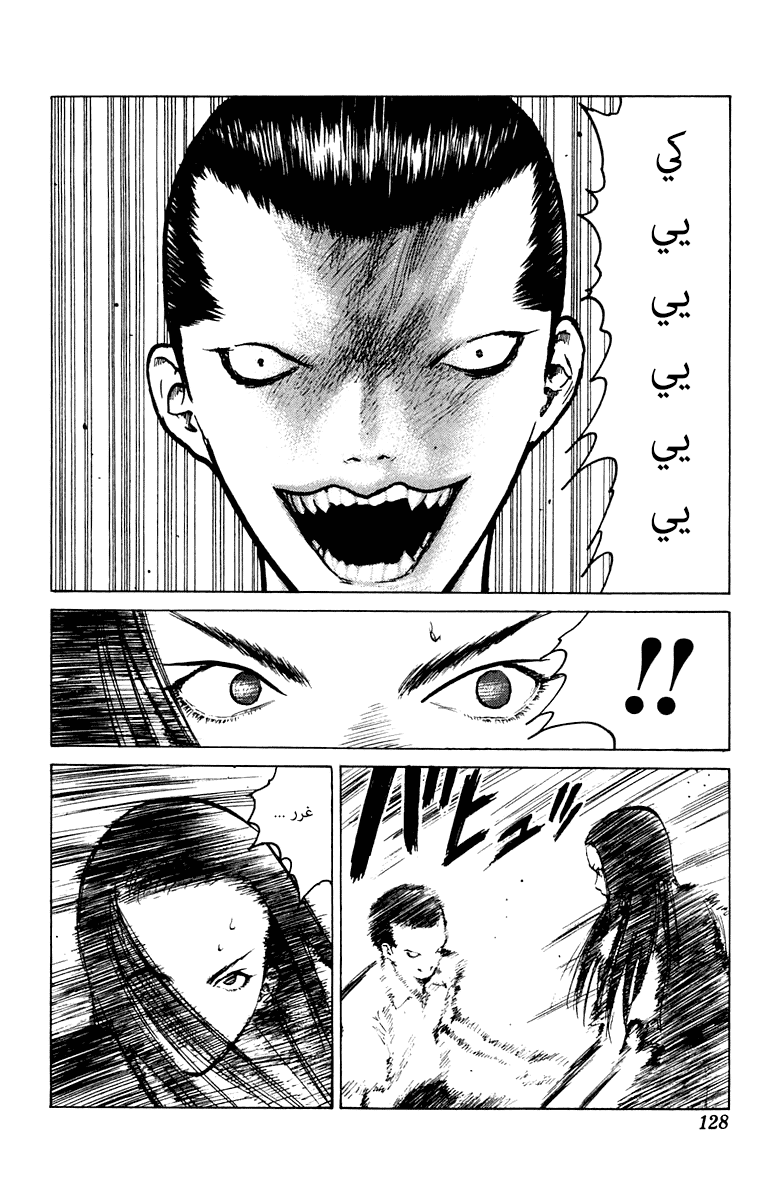 Angel Densetsu: Chapter 57 - Page 26