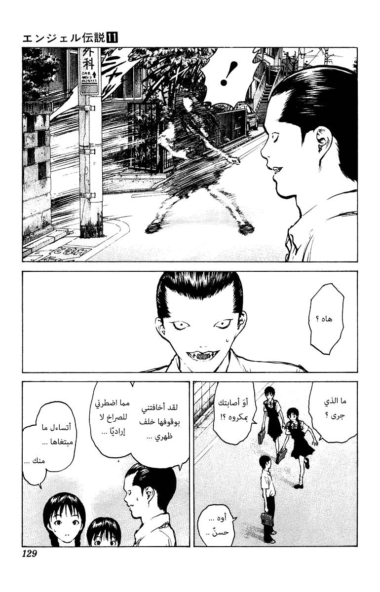 Angel Densetsu: Chapter 57 - Page 27