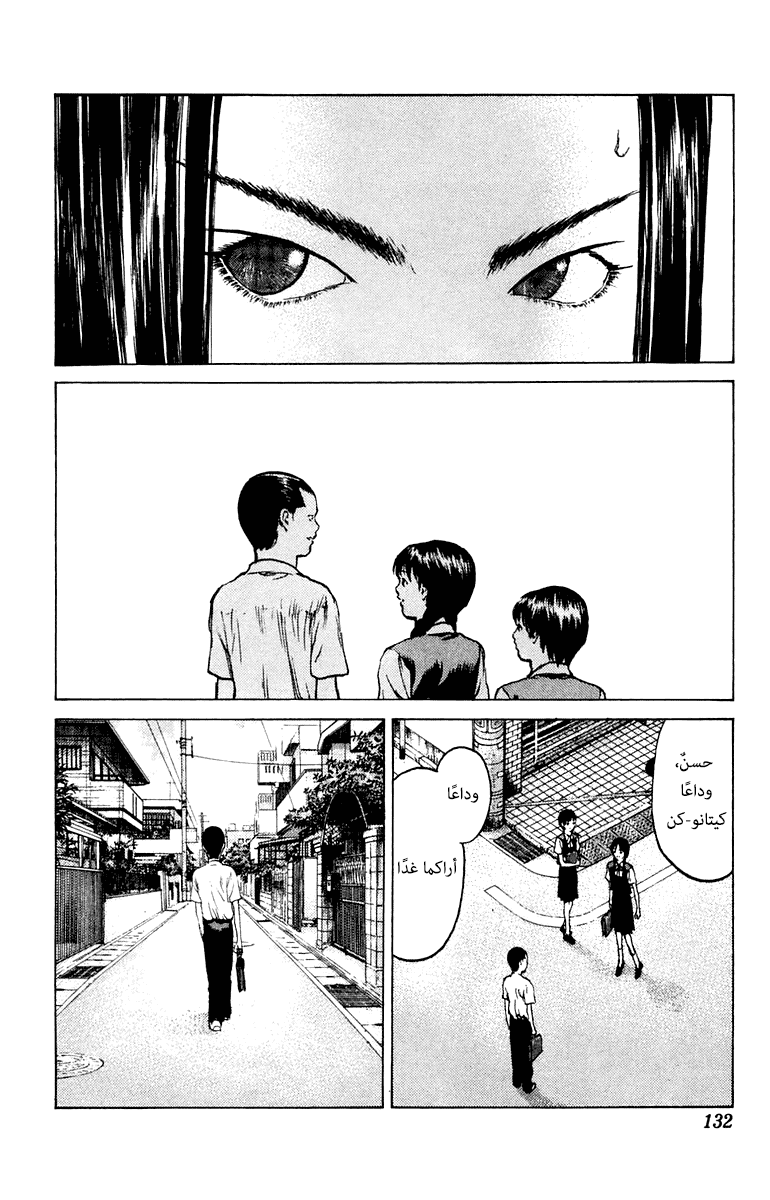 Angel Densetsu: Chapter 57 - Page 30