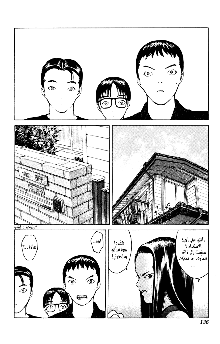 Angel Densetsu: Chapter 58 - Page 2
