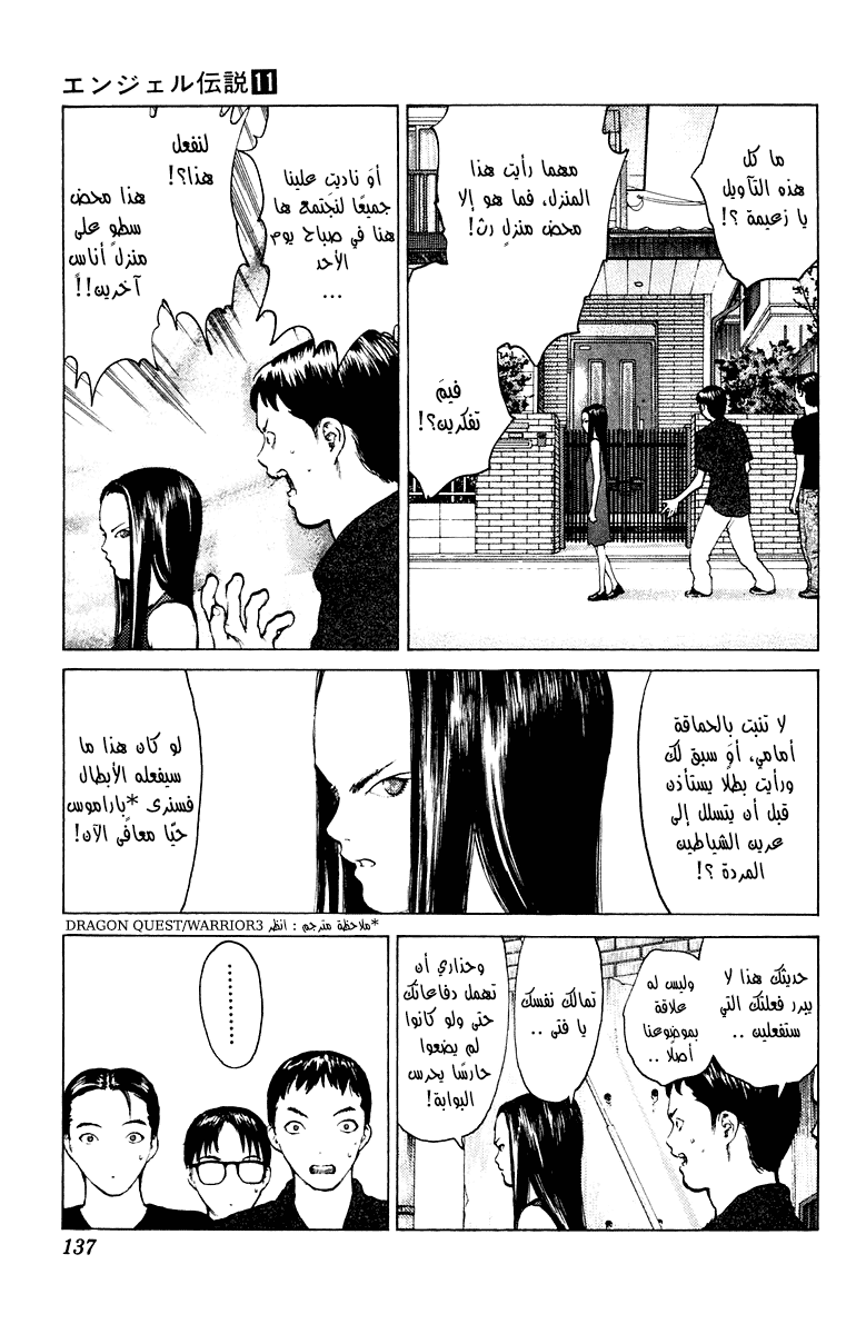 Angel Densetsu: Chapter 58 - Page 3