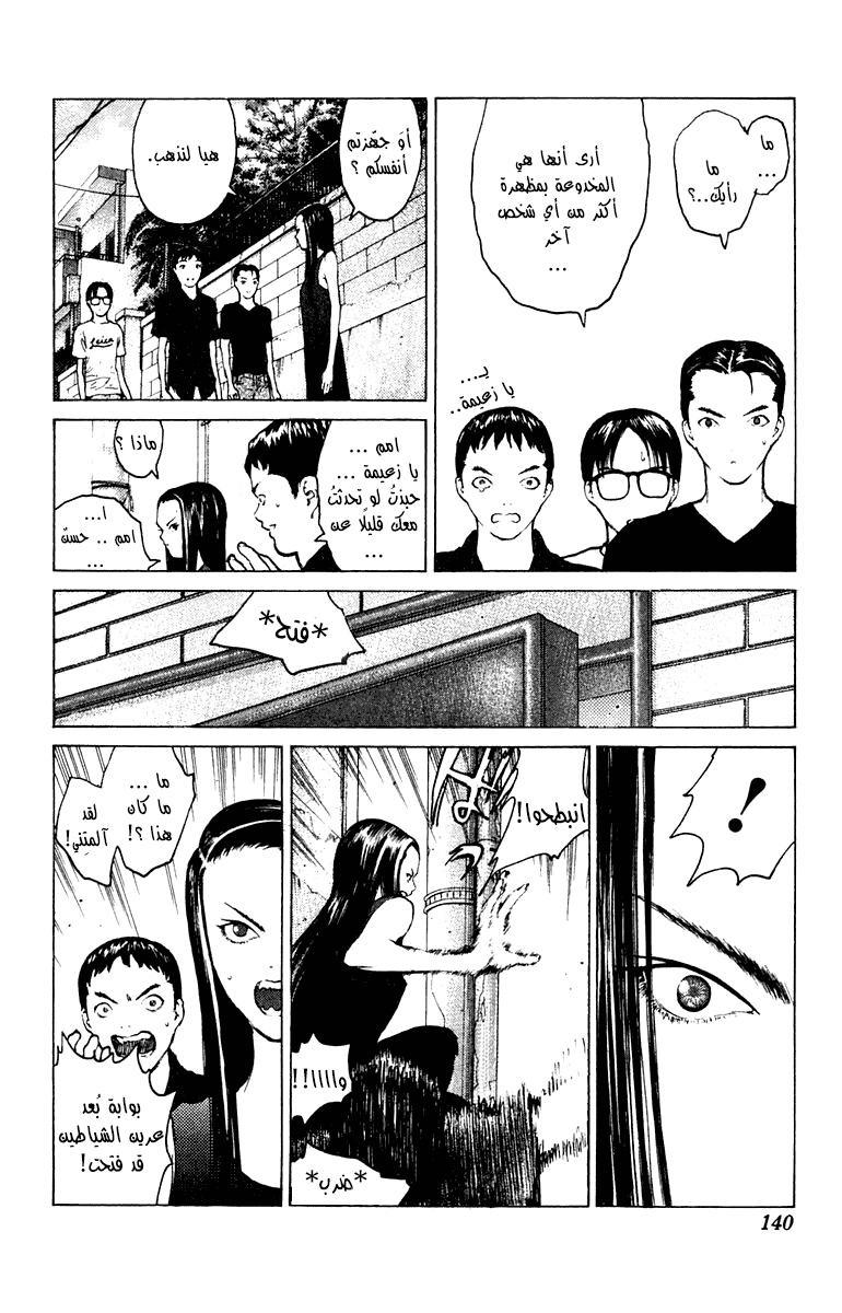 Angel Densetsu: Chapter 58 - Page 6