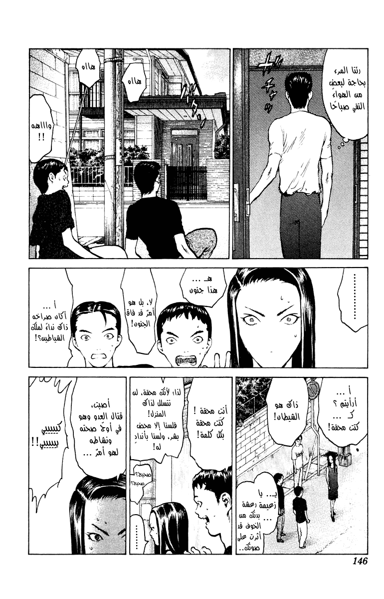 Angel Densetsu: Chapter 58 - Page 12