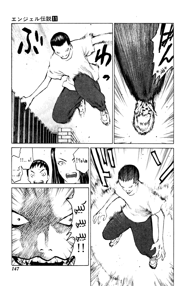 Angel Densetsu: Chapter 58 - Page 13