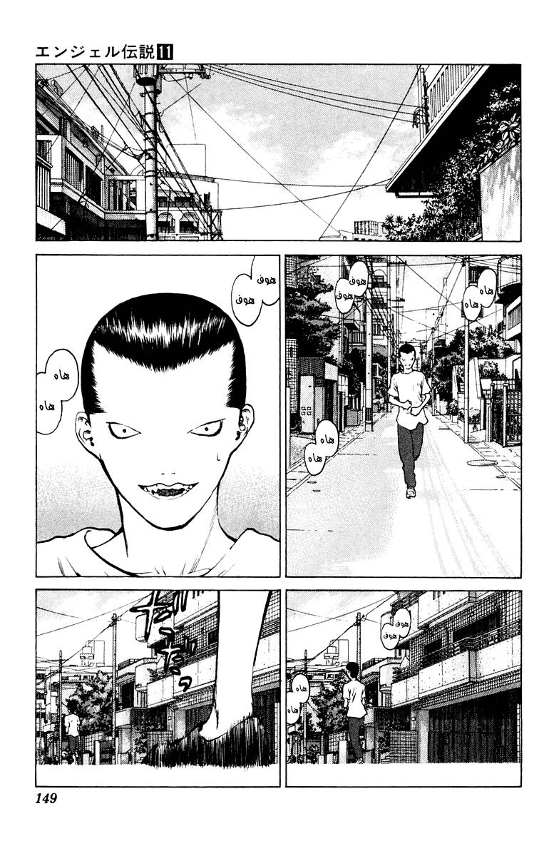 Angel Densetsu: Chapter 58 - Page 15