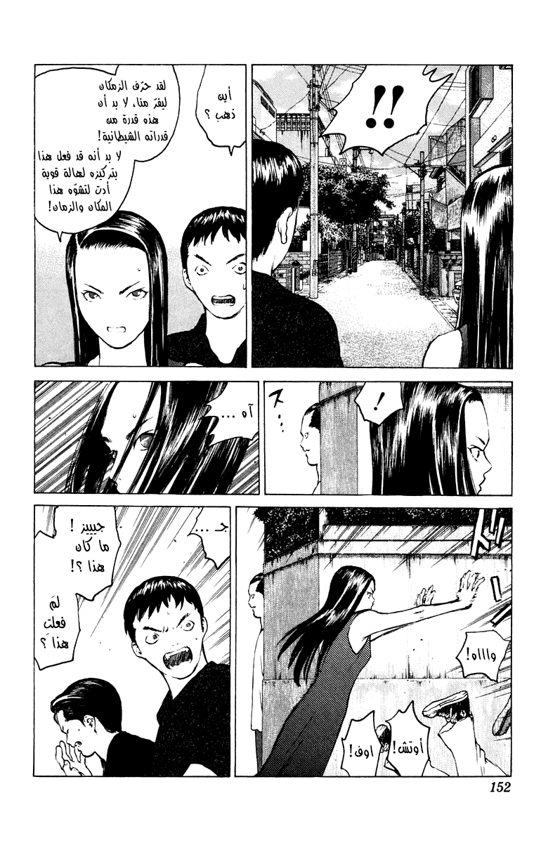 Angel Densetsu: Chapter 58 - Page 18