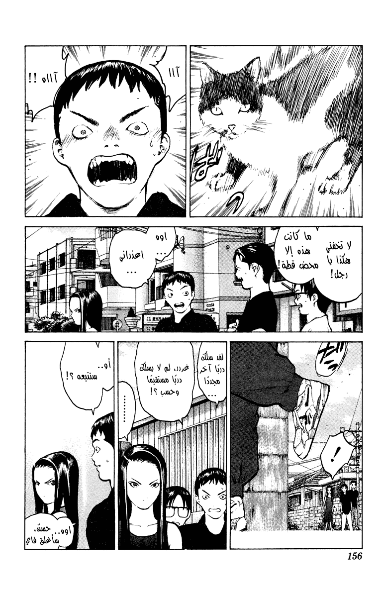 Angel Densetsu: Chapter 58 - Page 22