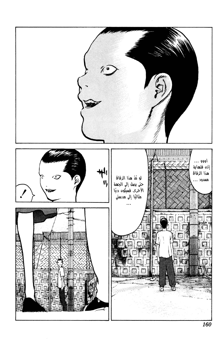 Angel Densetsu: Chapter 58 - Page 26