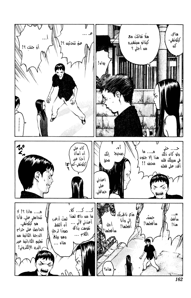 Angel Densetsu: Chapter 58 - Page 28