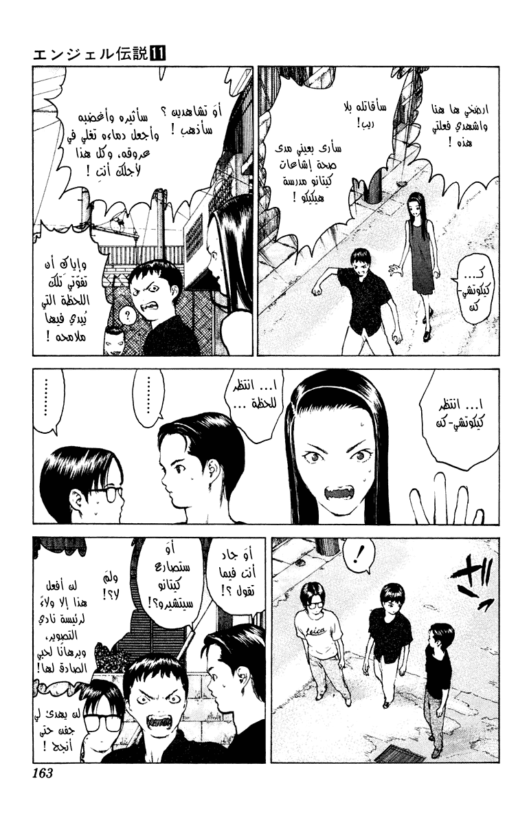 Angel Densetsu: Chapter 58 - Page 29