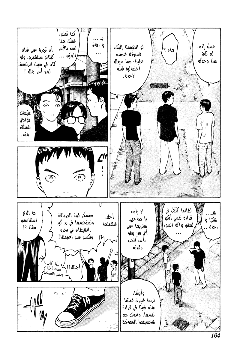 Angel Densetsu: Chapter 58 - Page 30