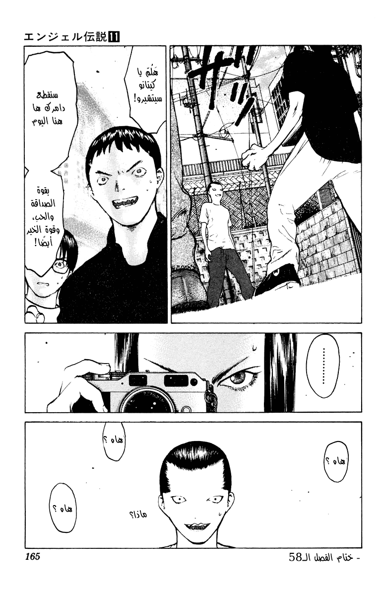 Angel Densetsu: Chapter 58 - Page 31