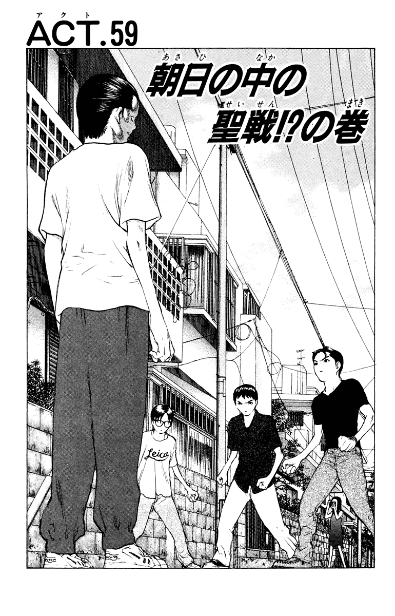 Angel Densetsu: Chapter 59 - Page 2