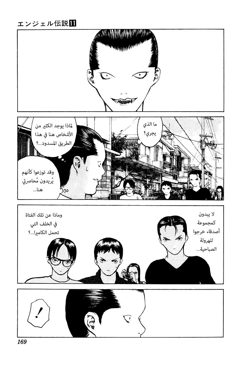 Angel Densetsu: Chapter 59 - Page 3