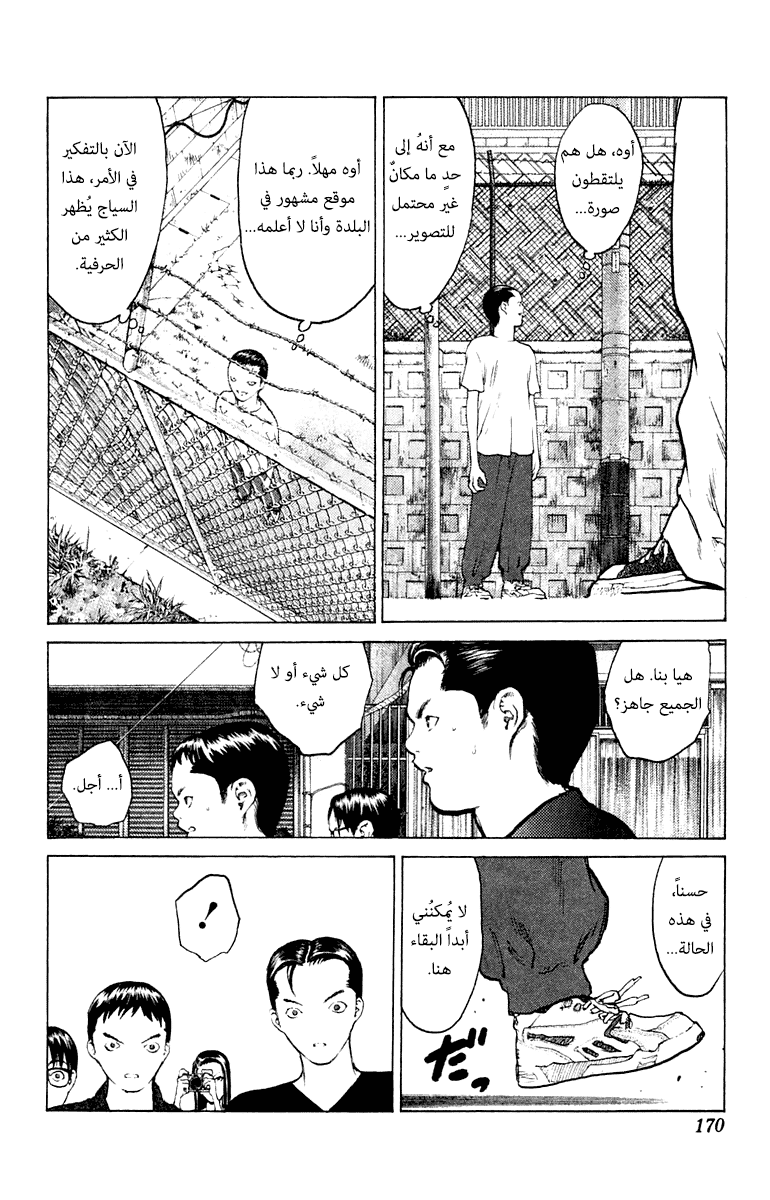 Angel Densetsu: Chapter 59 - Page 4