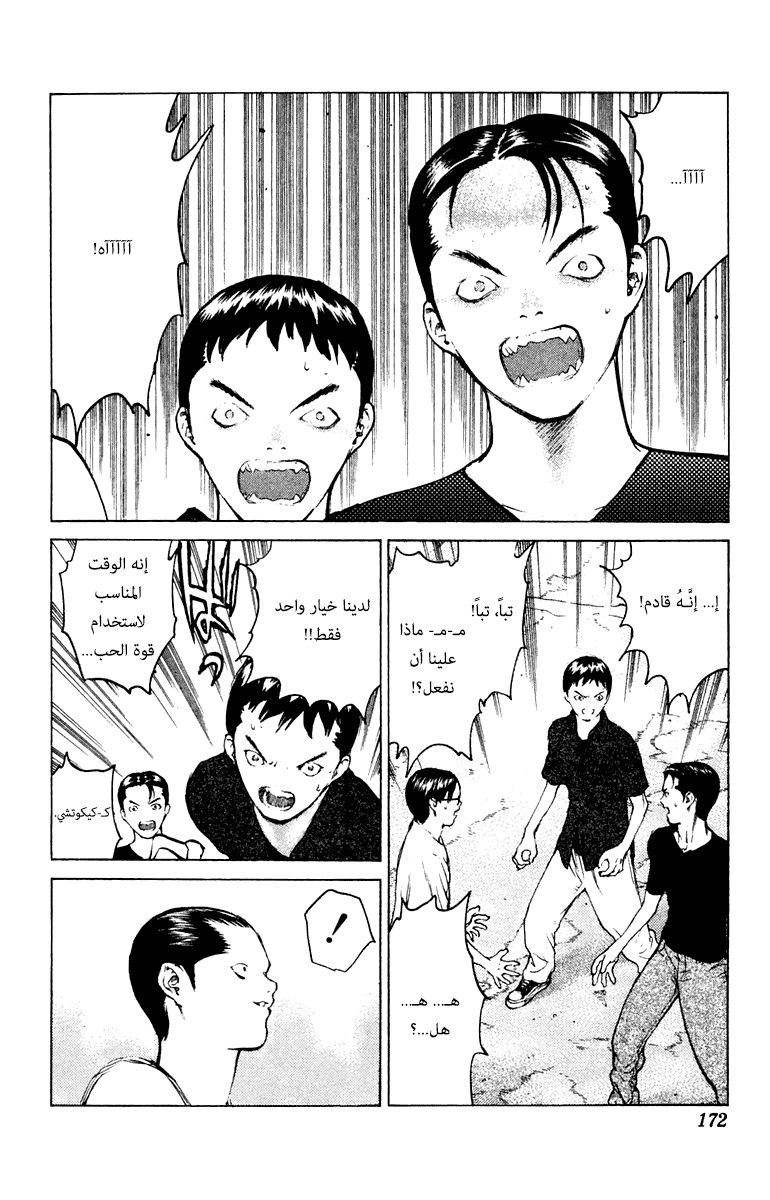 Angel Densetsu: Chapter 59 - Page 6