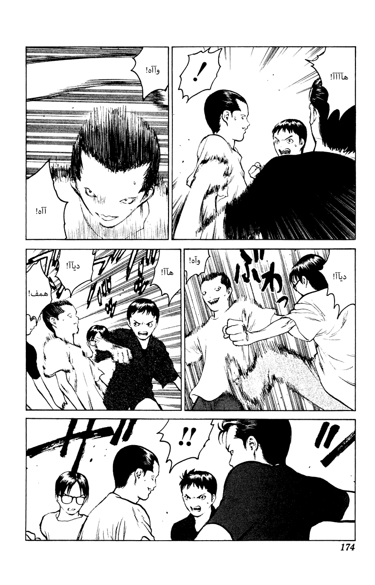 Angel Densetsu: Chapter 59 - Page 8