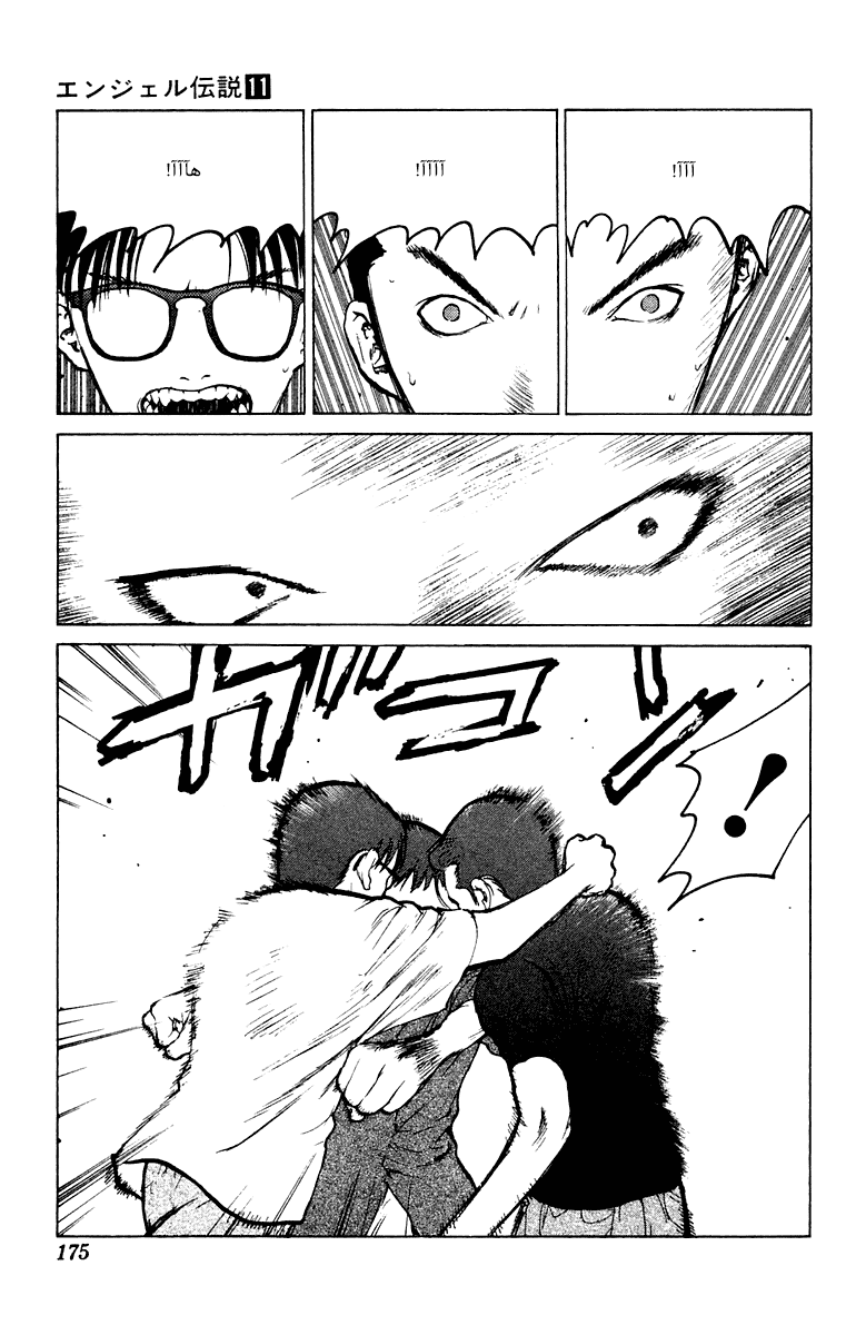 Angel Densetsu: Chapter 59 - Page 9