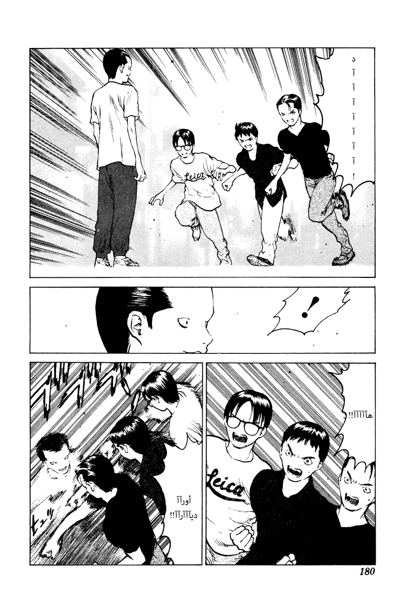 Angel Densetsu: Chapter 59 - Page 14