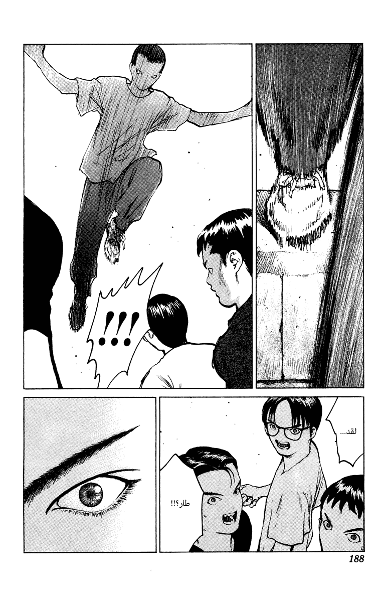 Angel Densetsu: Chapter 59 - Page 22