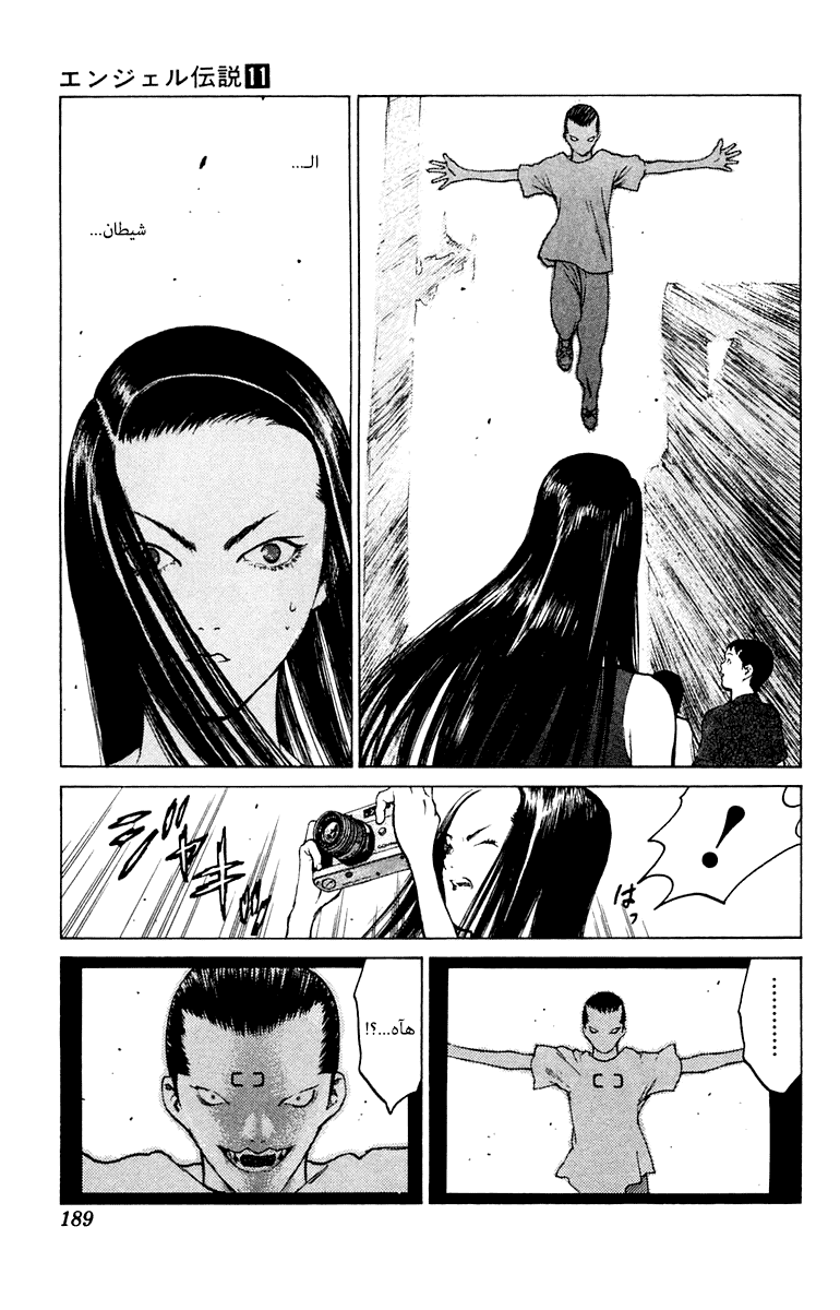 Angel Densetsu: Chapter 59 - Page 23