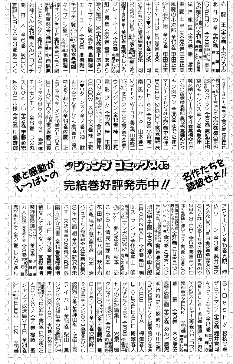 Angel Densetsu: Chapter 59 - Page 33