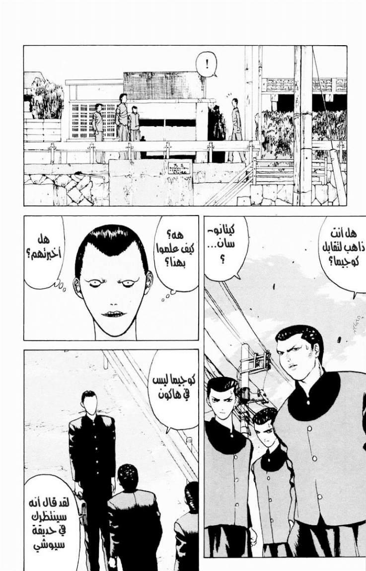 Angel Densetsu: Chapter 6 - Page 4