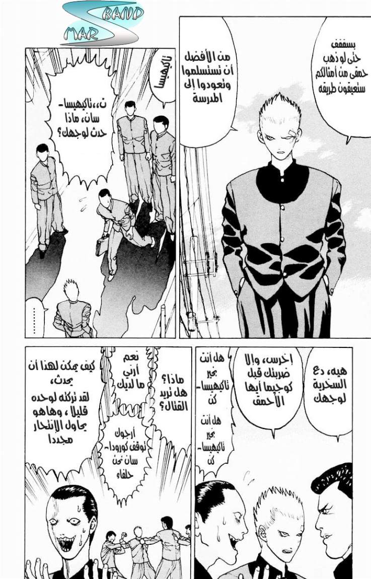 Angel Densetsu: Chapter 6 - Page 8