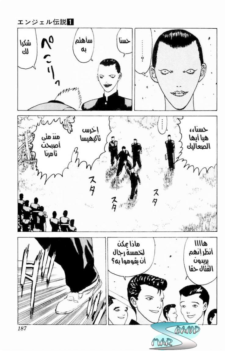 Angel Densetsu: Chapter 6 - Page 13