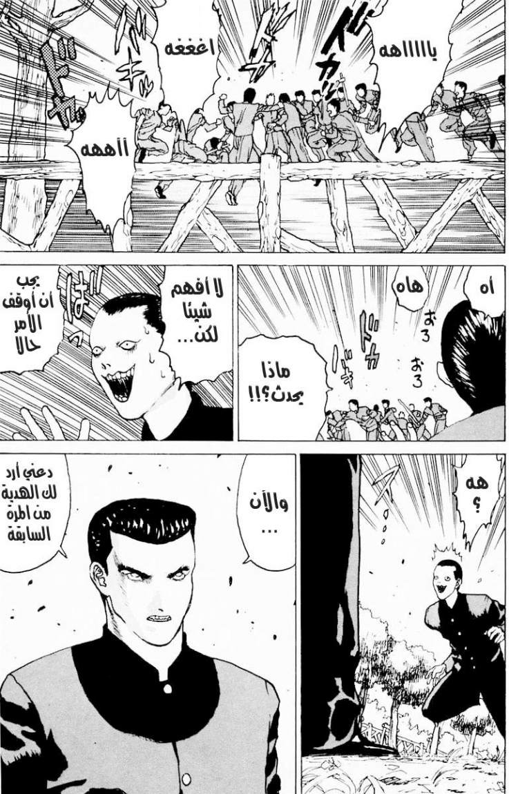 Angel Densetsu: Chapter 6 - Page 15