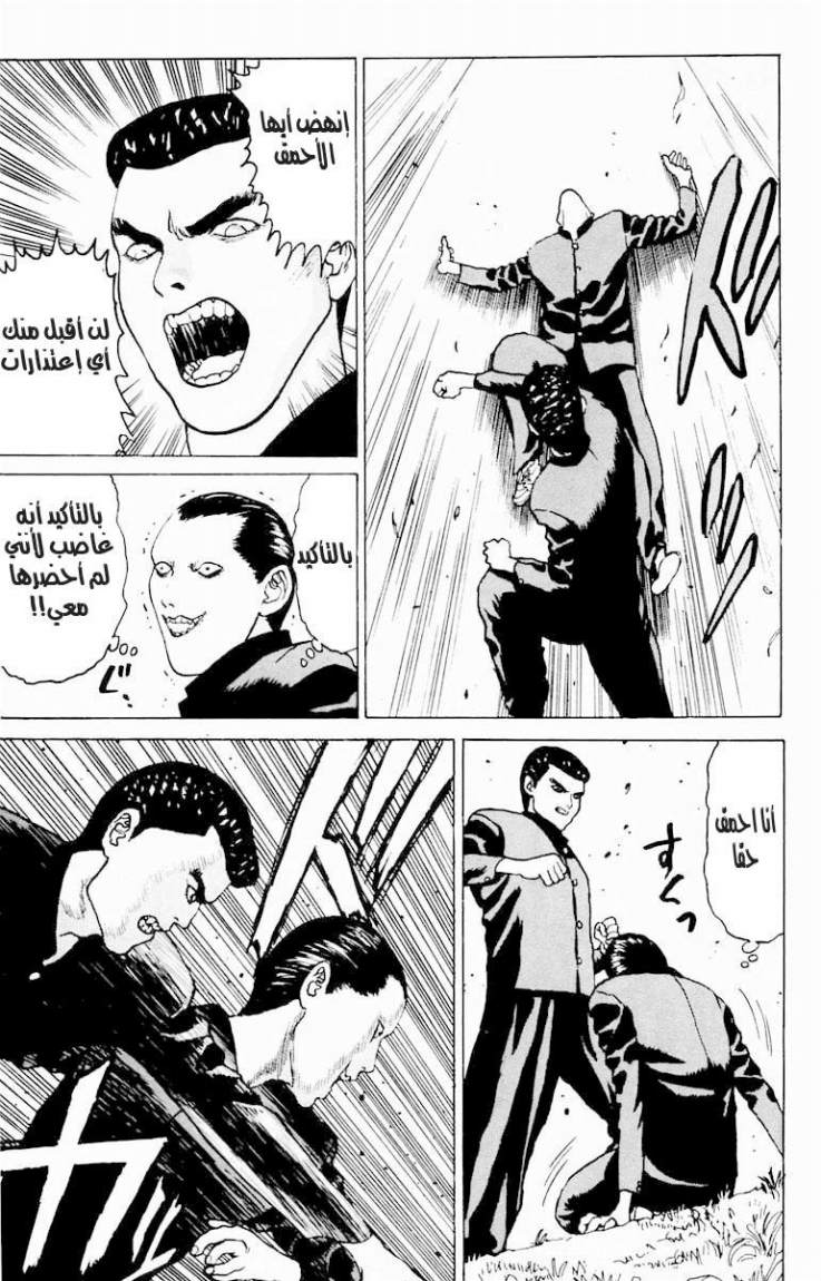 Angel Densetsu: Chapter 6 - Page 17