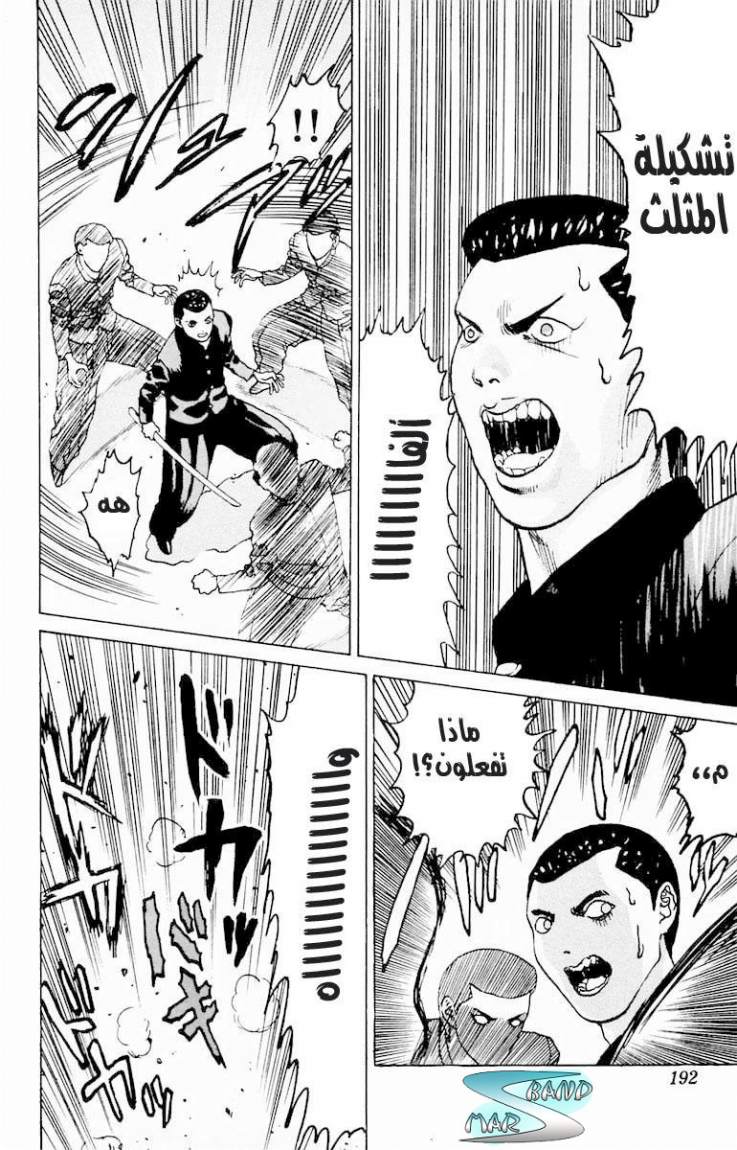 Angel Densetsu: Chapter 6 - Page 18