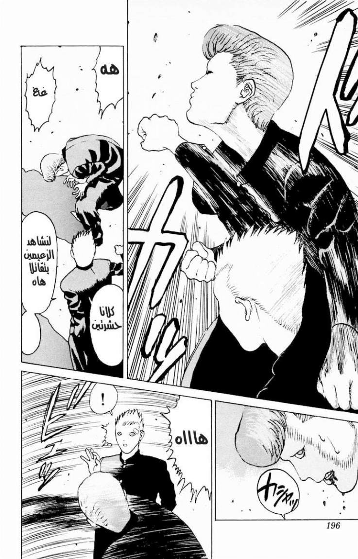 Angel Densetsu: Chapter 6 - Page 22