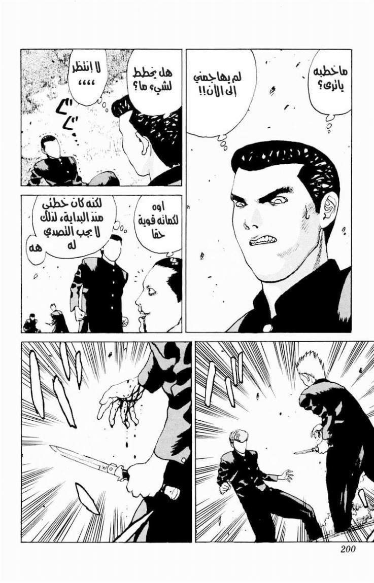 Angel Densetsu: Chapter 6 - Page 26