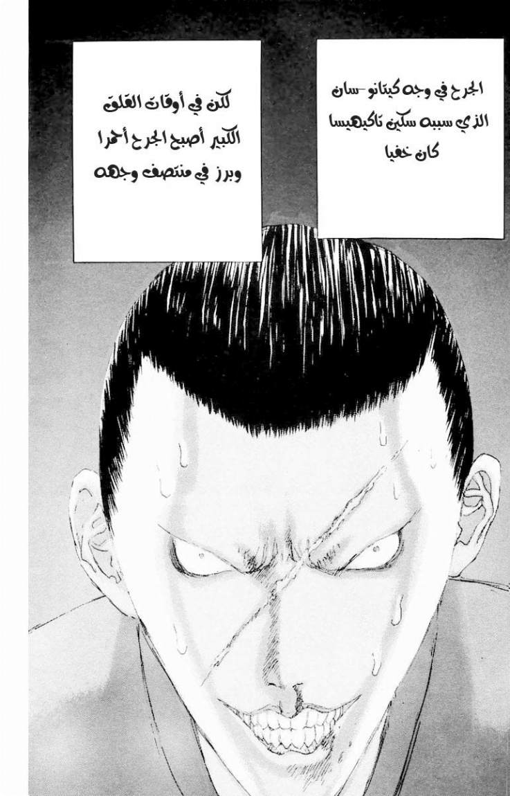 Angel Densetsu: Chapter 6 - Page 28