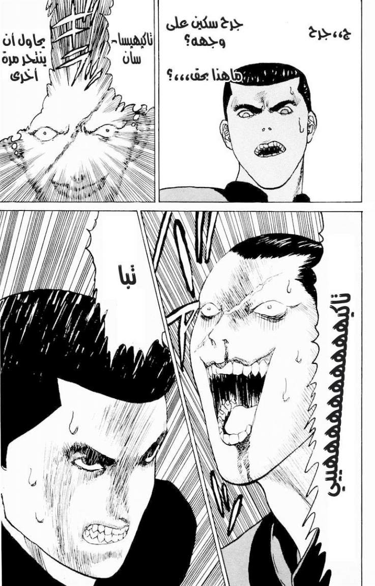 Angel Densetsu: Chapter 6 - Page 29