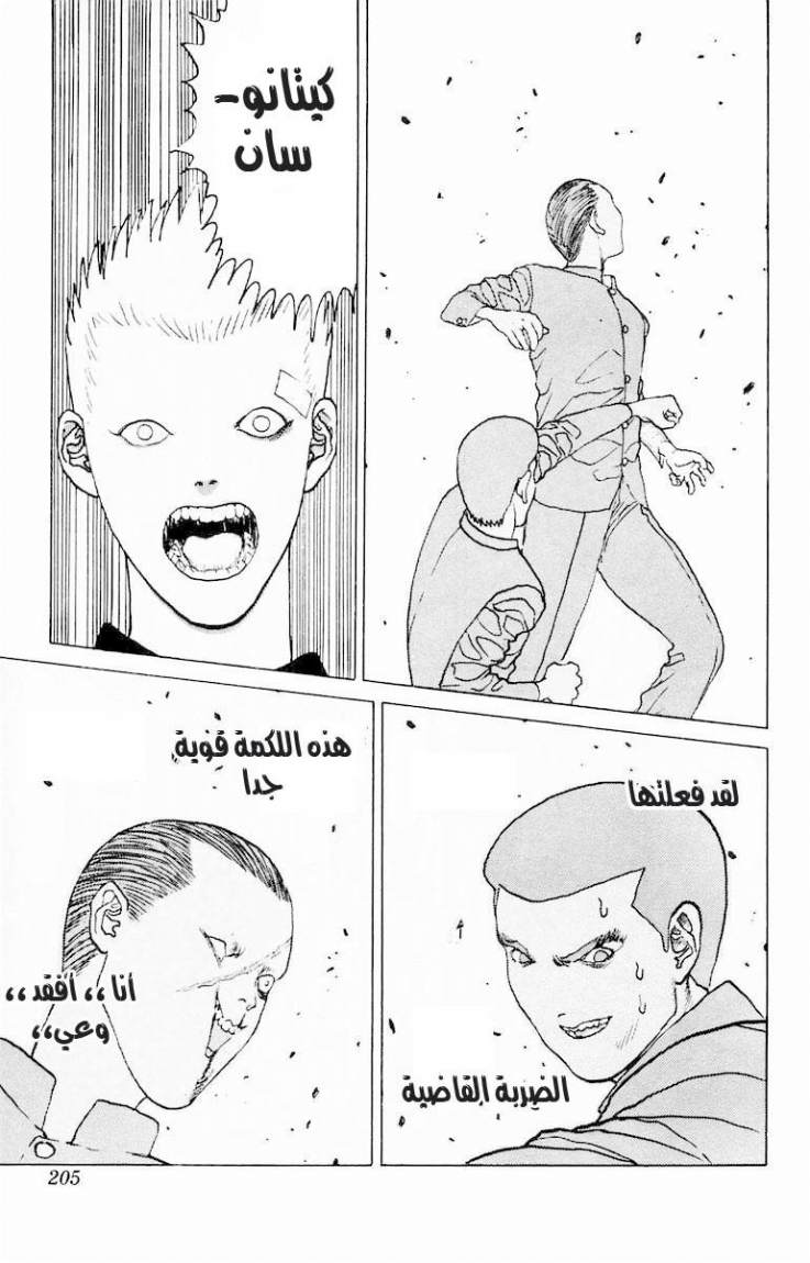 Angel Densetsu: Chapter 6 - Page 31