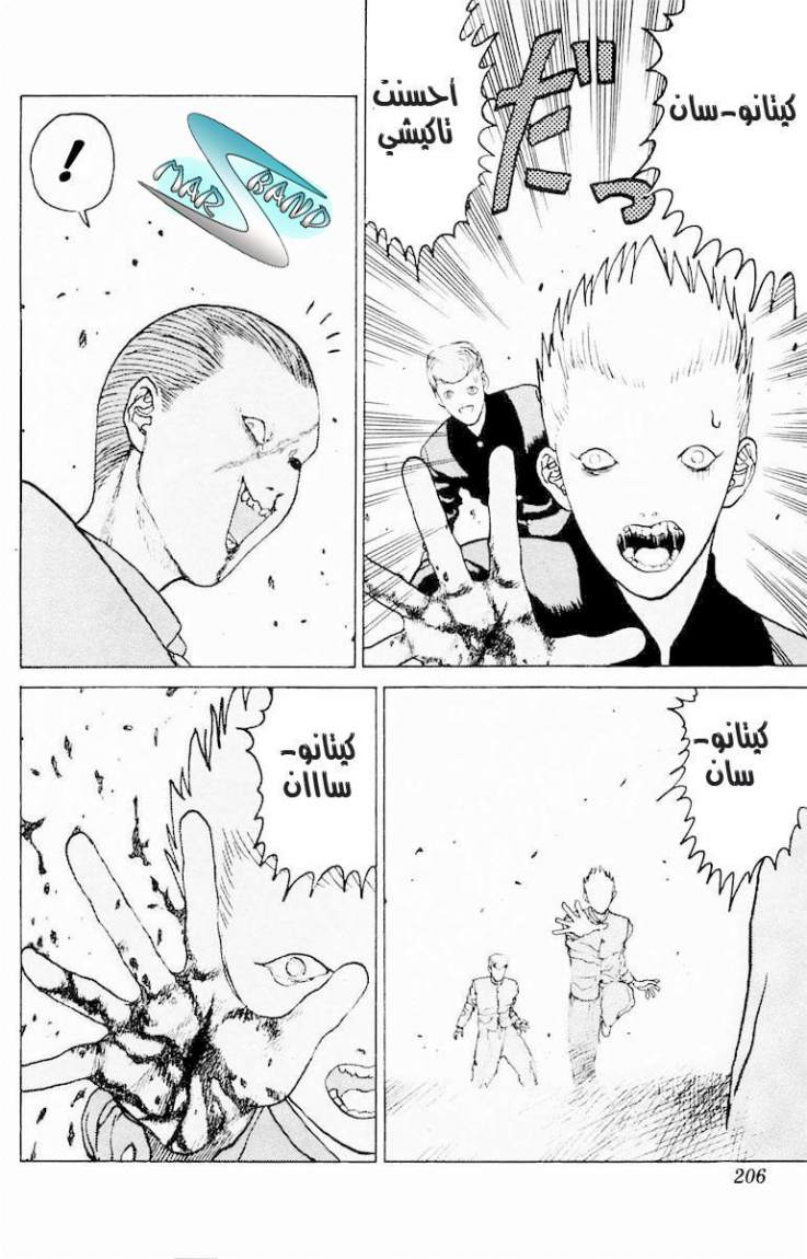 Angel Densetsu: Chapter 6 - Page 32