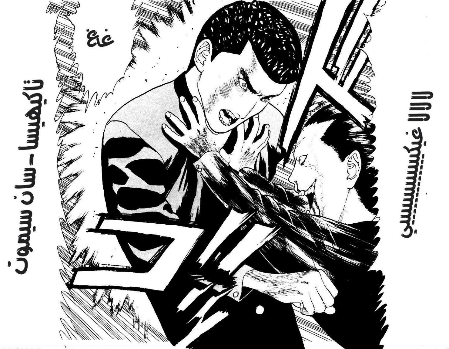 Angel Densetsu: Chapter 6 - Page 34