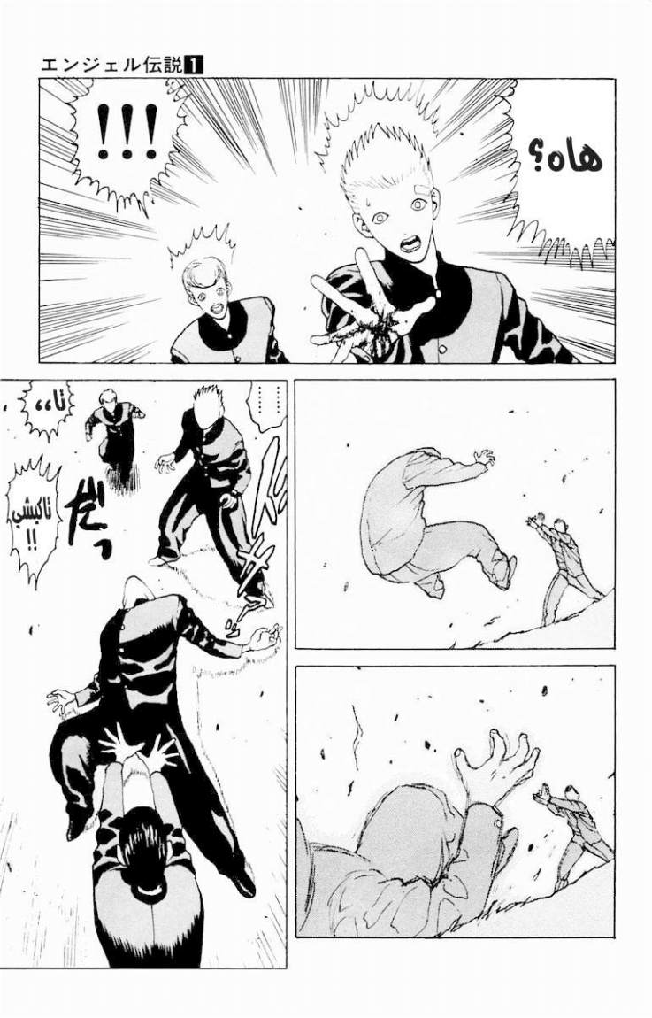 Angel Densetsu: Chapter 6 - Page 36