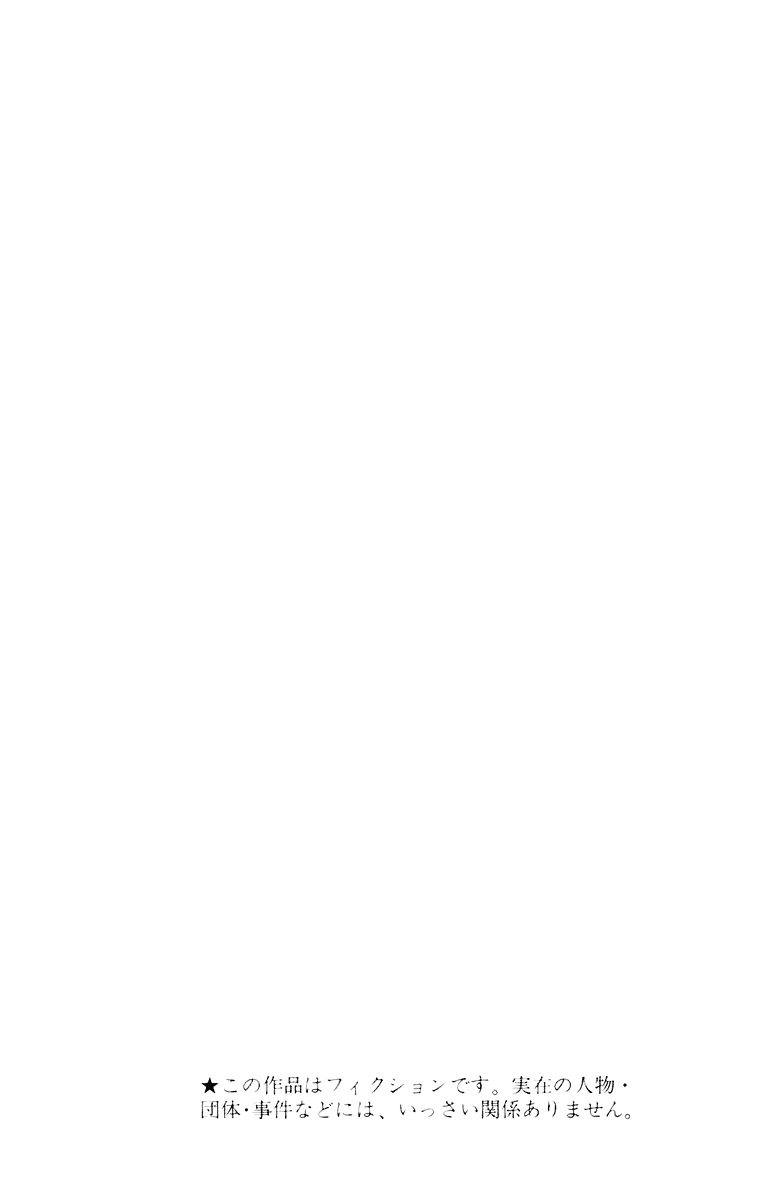 Angel Densetsu: Chapter 60 - Page 3