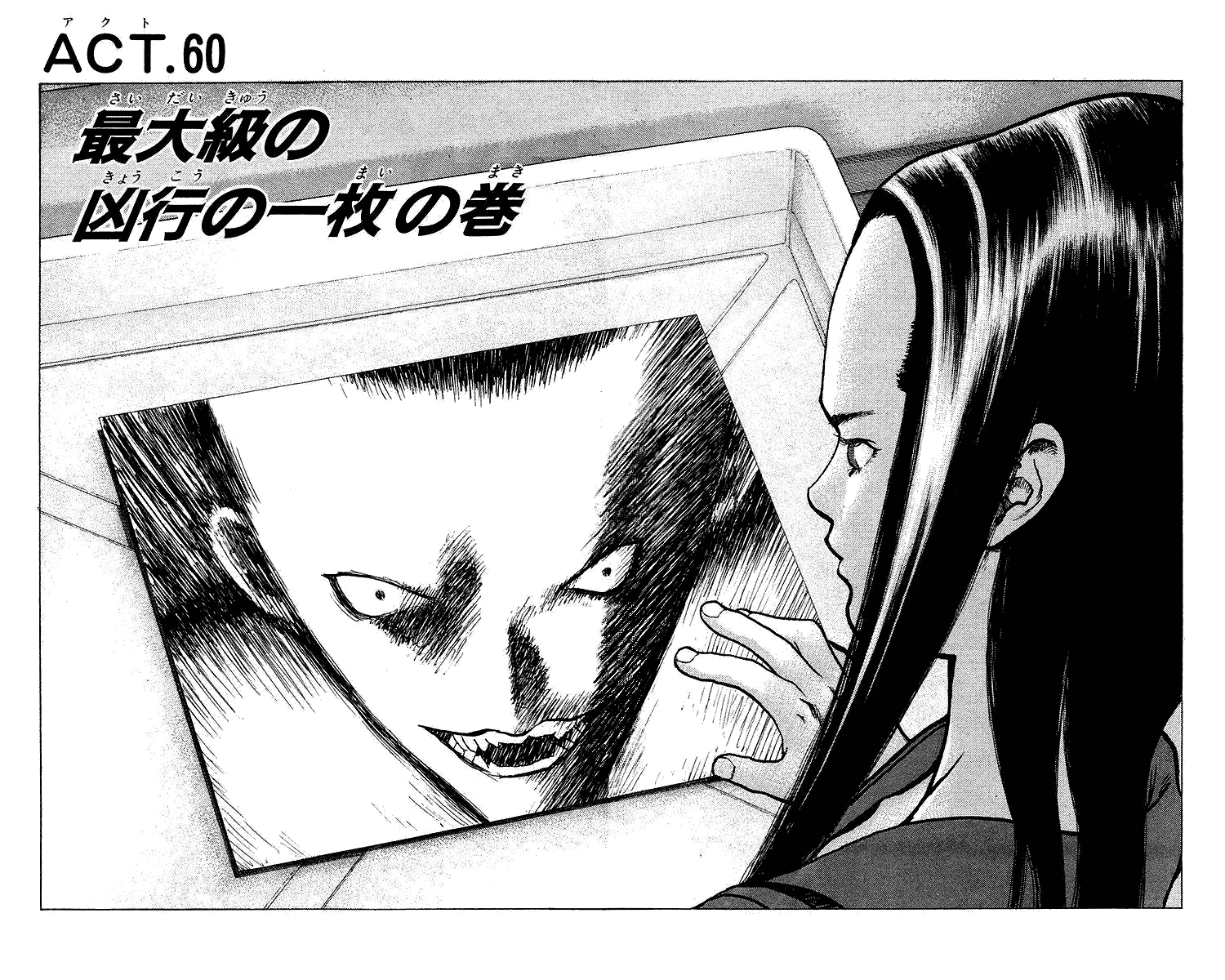 Angel Densetsu: Chapter 60 - Page 8