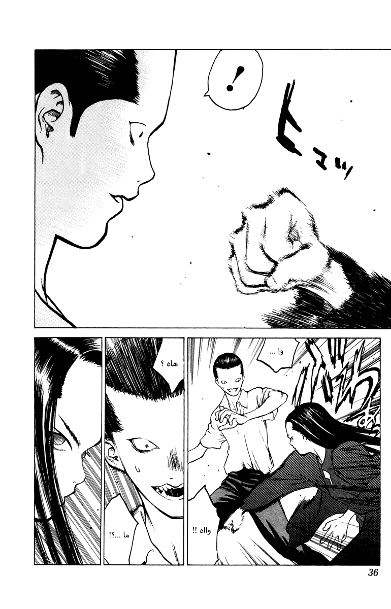 Angel Densetsu: Chapter 60 - Page 35