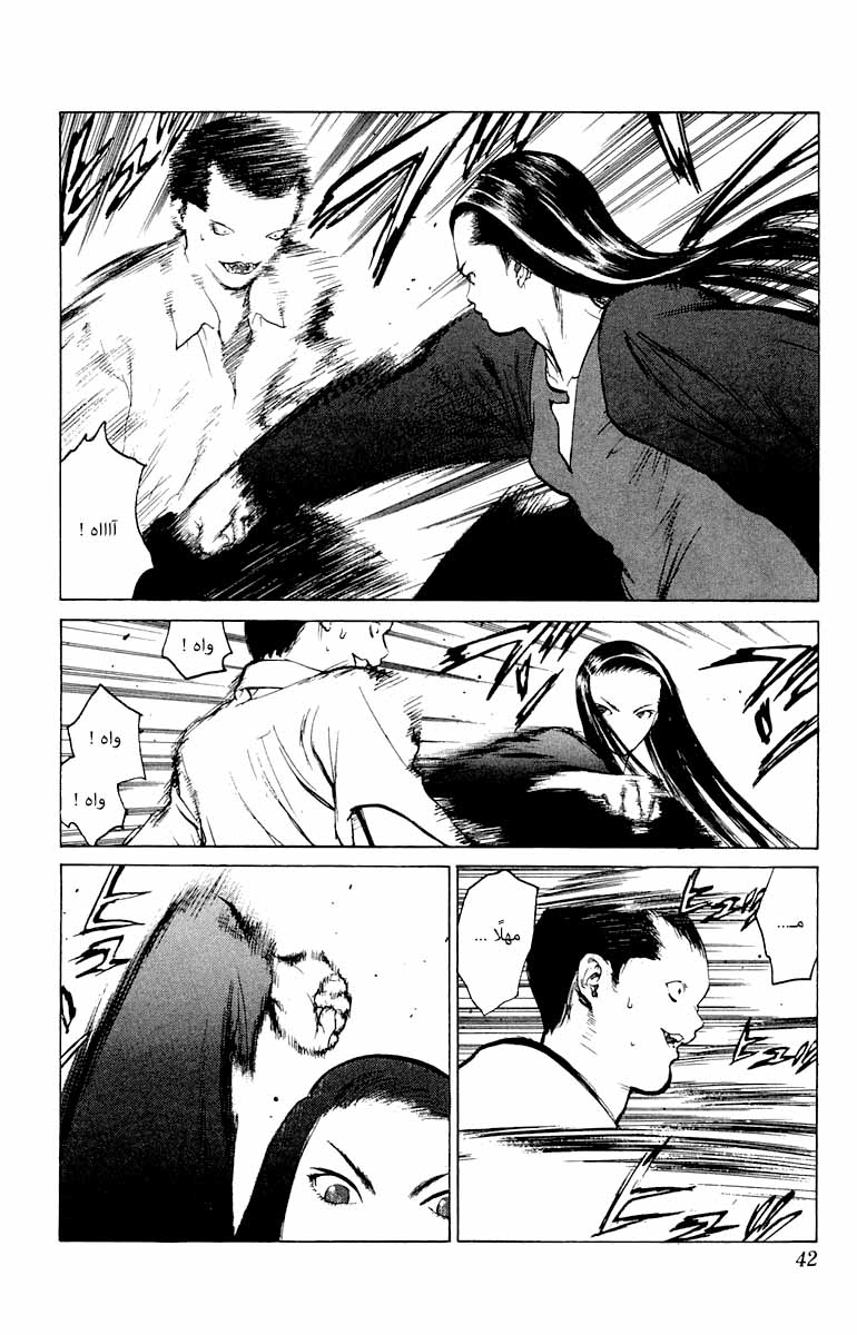 Angel Densetsu: Chapter 61 - Page 5