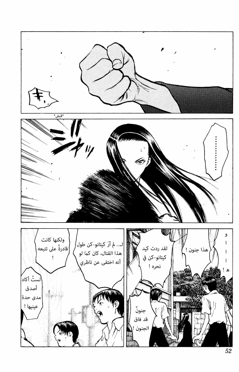 Angel Densetsu: Chapter 61 - Page 15