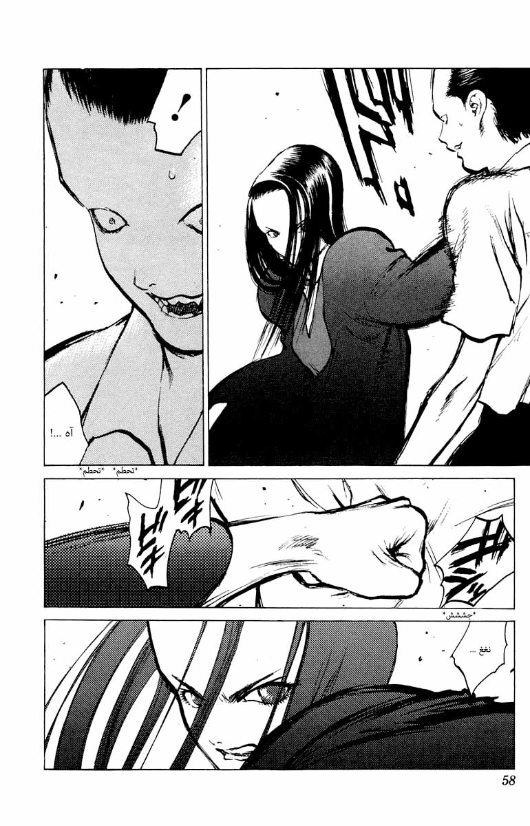 Angel Densetsu: Chapter 61 - Page 21